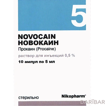 Новокаин Ампулы 0,5% 5 Мл №10 в Караганде | ООО «НИКО»