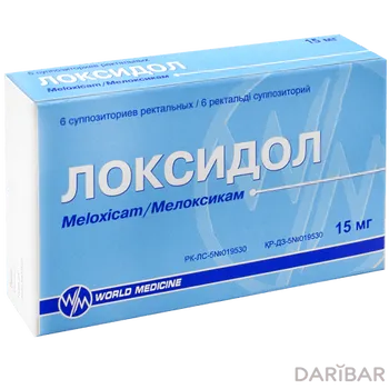 Локсидол Суппозитории Ректальные №6 в Алматы | «Уорлд Медицин Илач Сан. ве Тидж. А.Ш.»