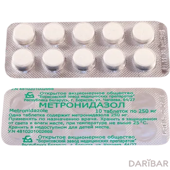 Метронидазол таблетки 250 мг №10