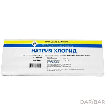 Натрия Хлорид Ампулы 0,9% 5 Мл №10 в Алматы | Дальхимфарм ОАО