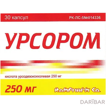 Урсором Капсулы 250 Мг №30 в Алматы | Ромфарм Компани С.Р.Л.