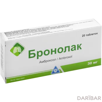 Бронолак Таблетки 30 Мг №20 в Алматы | «СЕДИКО Фармасьютикал Ко.», 