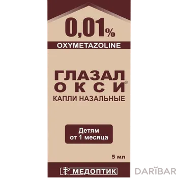 Глазал Окси Капли Назальные 0,01% 5 Мл в Алматы | Медоптик ТОО