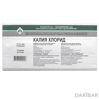 Калия Хлорид Ампулы 40 Мг/мл 10 Мл №10 в Астане | Дальхимфарм ОАО