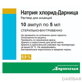 Натрия Хлорид Ампулы 0,9 % 5 Мл №10 в Алматы | Дарница ФФ ЗАО