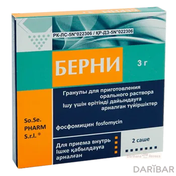 Берни Гранулы 3 Г №2 в Алматы | Special Products Line S.P.A.