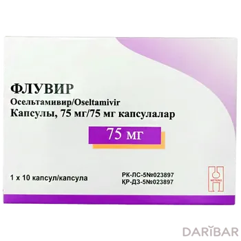 Флувир Капсулы 75 Мг №10 в Шымкенте | Хетеро Лабс Лимитед