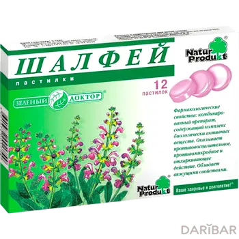 Шалфей Пастилки №12 в Алматы | Натур Продукт Европа Б.В.