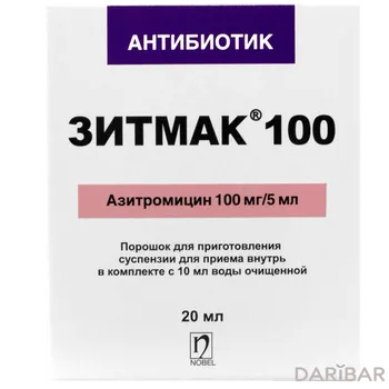 Зитмак Суспензия 100 Мг/5 Мл 20 Мл в Шымкенте | АО «Нобел Алматинская Фармацевтическая Фабрика» 