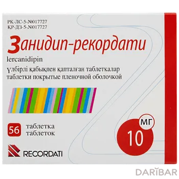 Занидип Рекордати Таблетки 10 Мг №56 в Алматы | Рекордати Ирландия Лтд