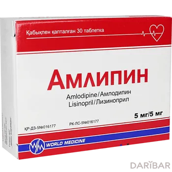 Амлипин Таблетки 5 Мг/5 Мг №30 в Алматы | «Уорлд Медицин Илач Сан. ве Тидж. А.Ш.»