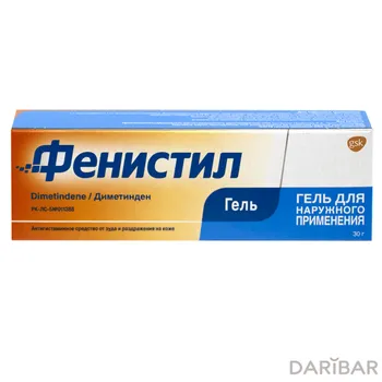 Фенистил Гель 30 Г в Алматы | GSK Consumer Healthcare SARL