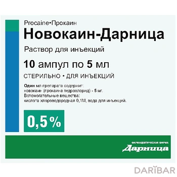 Новокаин Дарница Ампулы 0,5% 5 Мл №10 в Караганде | ЧАО "Фармацевтическая фирма "Дарница"