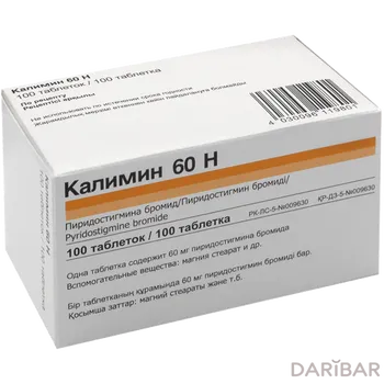 Калимин 60 Н Таблетки №100 в Алматы | Klocke Pharma Service Gmbh