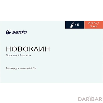 Новокаин Ампулы 0,5% 5 Мл №5 в Алматы | Химфарм АО