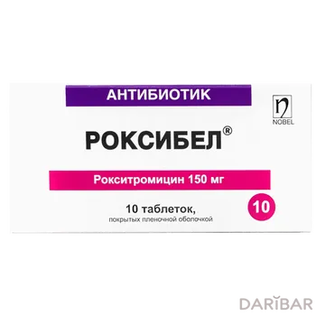 Роксибел Таблетки 150 Мг №10 в Алматы | Нобел Алматинская Фармацевтическая Фабрика