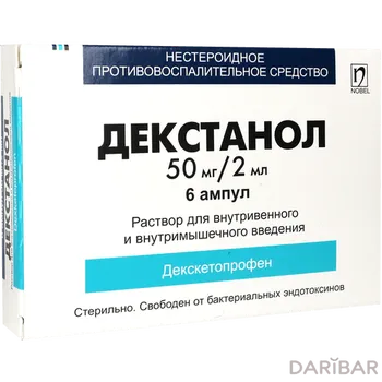 Декстанол Ампулы 50 Мг/2 Мл 2 Мл №6 в Караганде | Нобел Илач Санаи ве Тиджарет