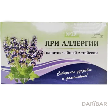 Алтайский Чайный Напиток №28 При Аллергии 1,5 Г №20 в Алматы | ООО “Универсал-Фарма”