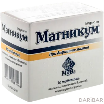 Магникум Таблетки №50 в Алматы | JSC “KIEV VITAMIN PLANT”