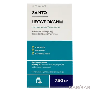 Цефуроксим Флакон 750мг №1 в Алматы | Химфарм АО