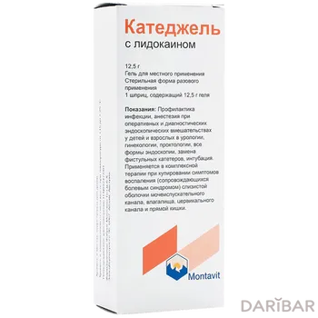 Катеджель С Лидокаином Гель 12,5 Г в Алматы | Монтавит Гес.м.б.Х.