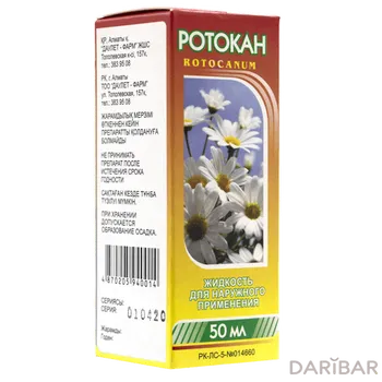 Ротокан Раствор Для Местного Применения 50 Мл в Шымкенте | Даулет Фарм ТОО