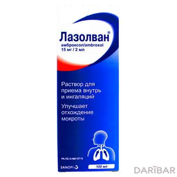 Лазолван Раствор Для Ингаляций 15 Мг/2 Мл 100 Мл в Алматы | Берингер Ингельхайм  Австрия