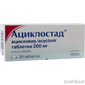 Ациклостад Таблетки 200 Мг №25 в Алматы | Штада Арцнаймиттель АГ