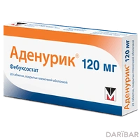 Аденурик таблетки 120 мг №28