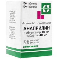 Анаприлин таблетки 40 мг №100 