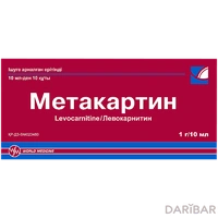 Метакартин ампулы 1 г/10 мл №10 