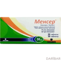 Менсер таблетки 30 мг №30 