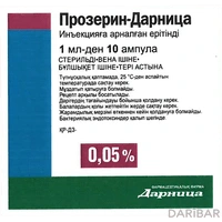 Прозерин Дарница раствор для инъекций 0,05% 1 мл №10