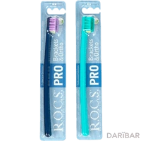 ROCS Pro Brackets and Ortho щетка зубная 