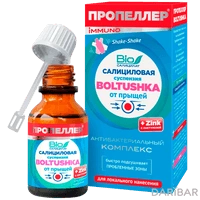 Пропеллер IMMUNO Boltushka cалициловая суспензия 25 мл