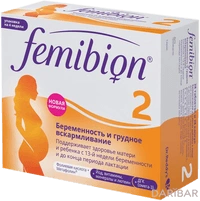 Фемибион 2 таблетки + капсулы №28+28