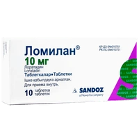 Ломилан таблетки 10 мг №10
