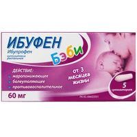 Ибуфен Бэби суппозитории 60 мг №5 