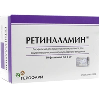 Ретиналамин флаконы 5 мг №10 
