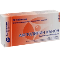 Амлодипин Канон таблетки 10 мг №30