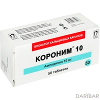 Короним таблетки 10 мг №50
