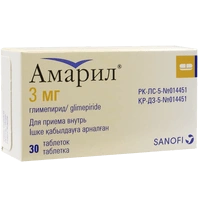 Амарил таблетки 3 мг №30 