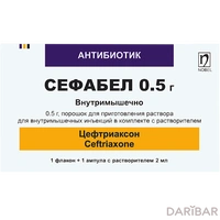 Сефабел порошок с растворителем 500 мг №1