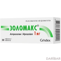 Золомакс таблетки 1 мг №30