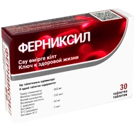 Ферниксил таблетки 550 мг №30