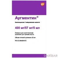 Аугментин суспензия 400 мг/57 мг/5 мл 35 мл