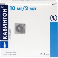 Кавинтон 10 мг/2 мл №10 ампулы
