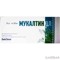 Мукалтинол таблетки 300 мг №10