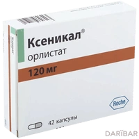Ксеникал 120 мг капсулы №42