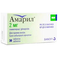 Амарил таблетки 2 мг №30 